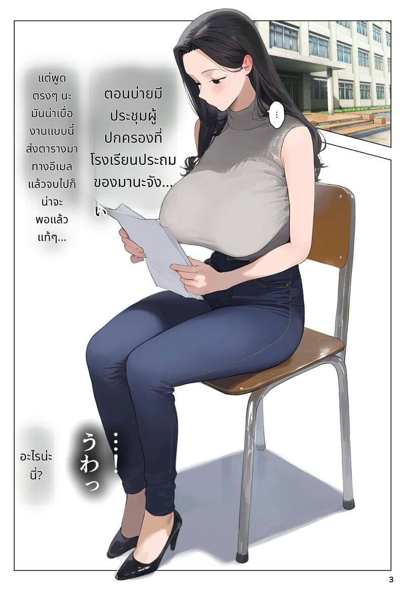 แอปสะกดจิตชี้นำให้ท้องเพราะโดนเย็ด